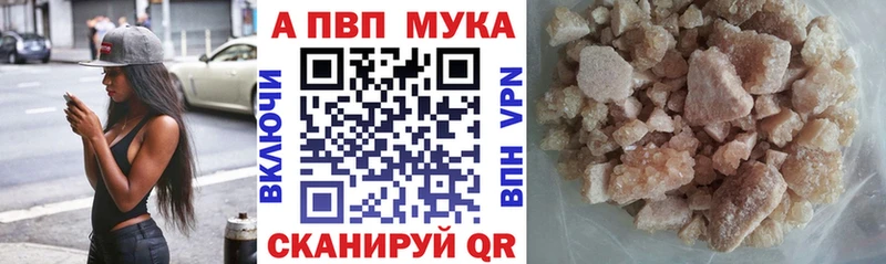 A PVP Соль Светлогорск