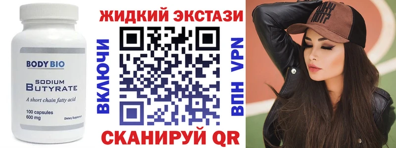 купить наркоту  гидра зеркало  БУТИРАТ буратино  Светлогорск 