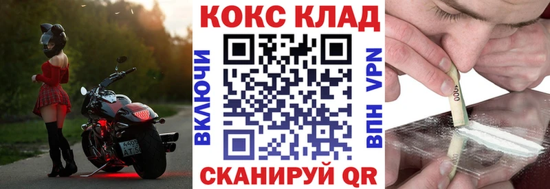 COCAIN Перу где купить наркоту Светлогорск