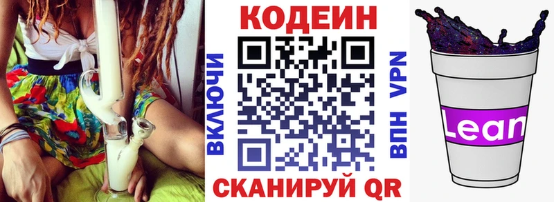 кракен вход Светлогорск Кодеин напиток Lean (лин) закладки