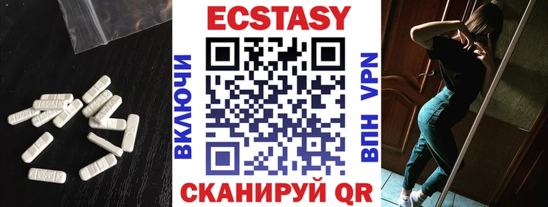 Ecstasy 250 мг  Светлогорск 