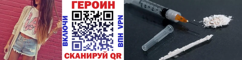 ГЕРОИН герыч  Светлогорск 