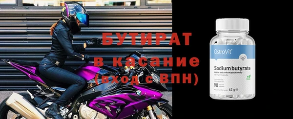 бутират Арсеньев