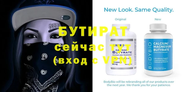 бутират Арсеньев