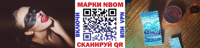Марки 25I-NBOMe 1,8мг  Светлогорск 